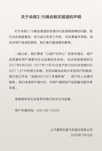 企业|315曝光“黑幕”，各地的整治通报来了，涉事企业这样回应