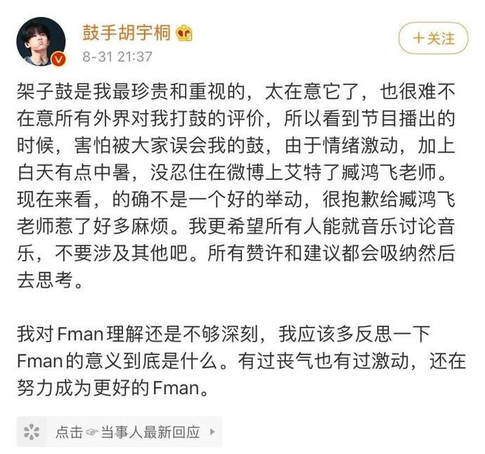  急救|男艺人录制综艺期间被送急救？