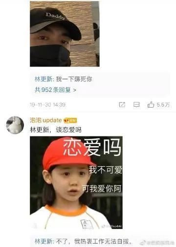  周深林|周深林更新，谁是怼粉丝第一名