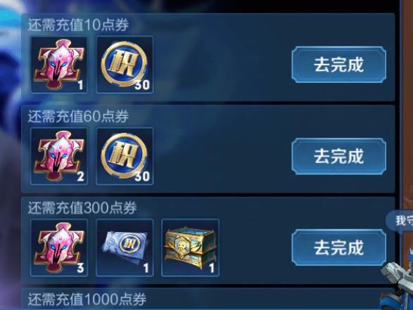 突袭|23号版本更新，88碎片别乱花，充值返利突袭，限定三选一，88留给守约