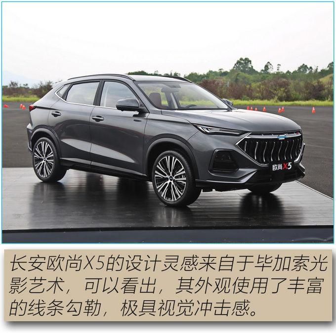 SUV|能够令人肾上腺素飙升的低趴风SUV 长安欧尚X5真的要来了