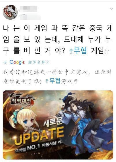 国产|又一国产游戏被韩厂商剽窃，网友：抄，就硬抄！