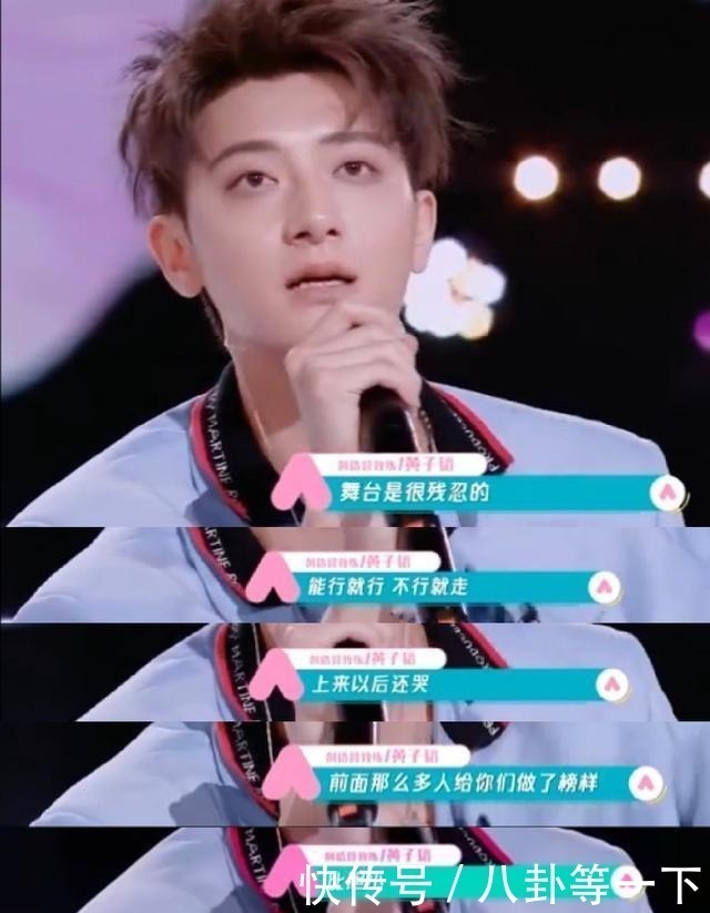  发飙|骂人上瘾黄子韬节目现场发飙，被网友嘲不适合当导师