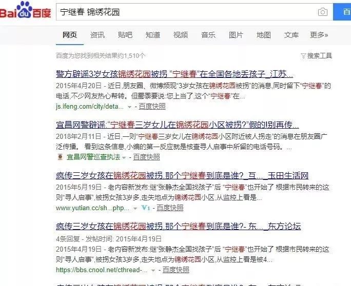 紧急|警方紧急提醒！别再传了