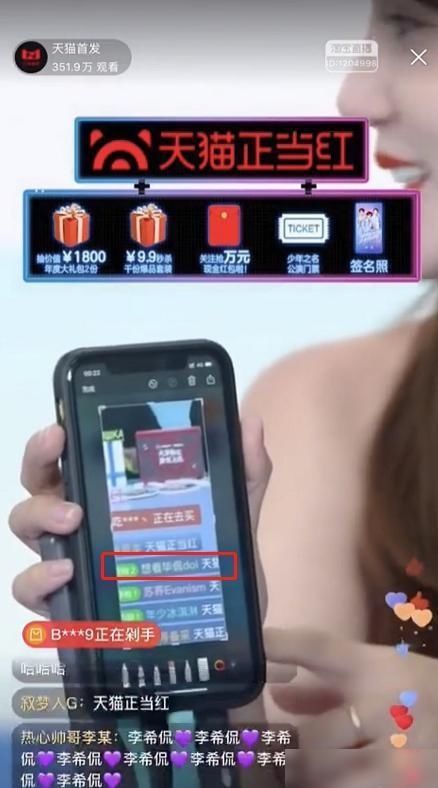  李希侃|这场直播车祸，简直尬到我头皮发麻