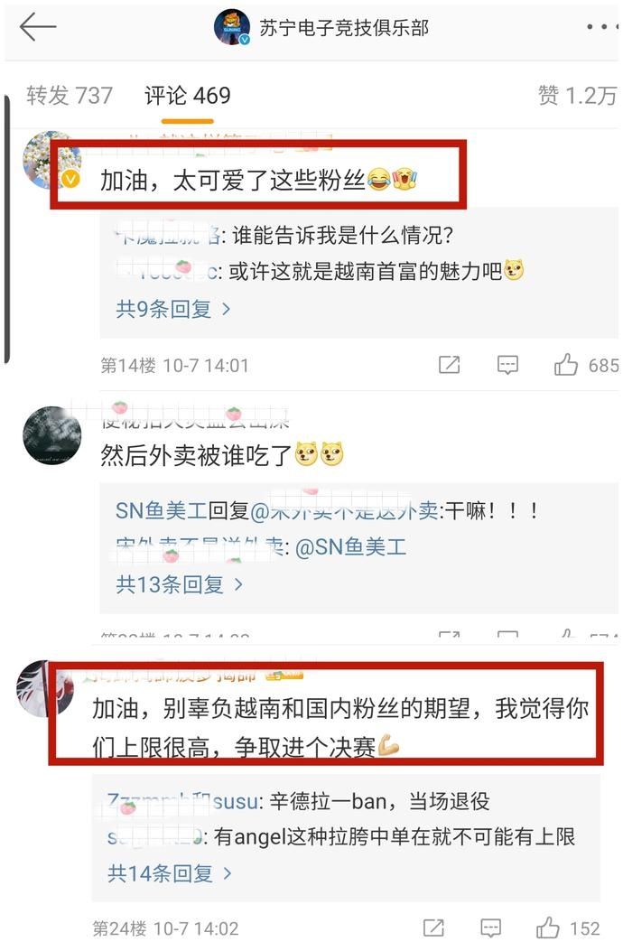  外卖|继TES之后，LPL又一俱乐部被点“外卖”，这次网友却被留言暖了心