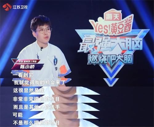  节目|陈小桥最强大脑黑幕 节目中躺赢引人怀疑
