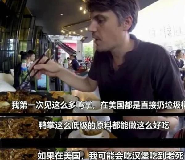 美味|美国人：这低级原料在我们那是扔垃圾桶的，但在中国，它太美味了