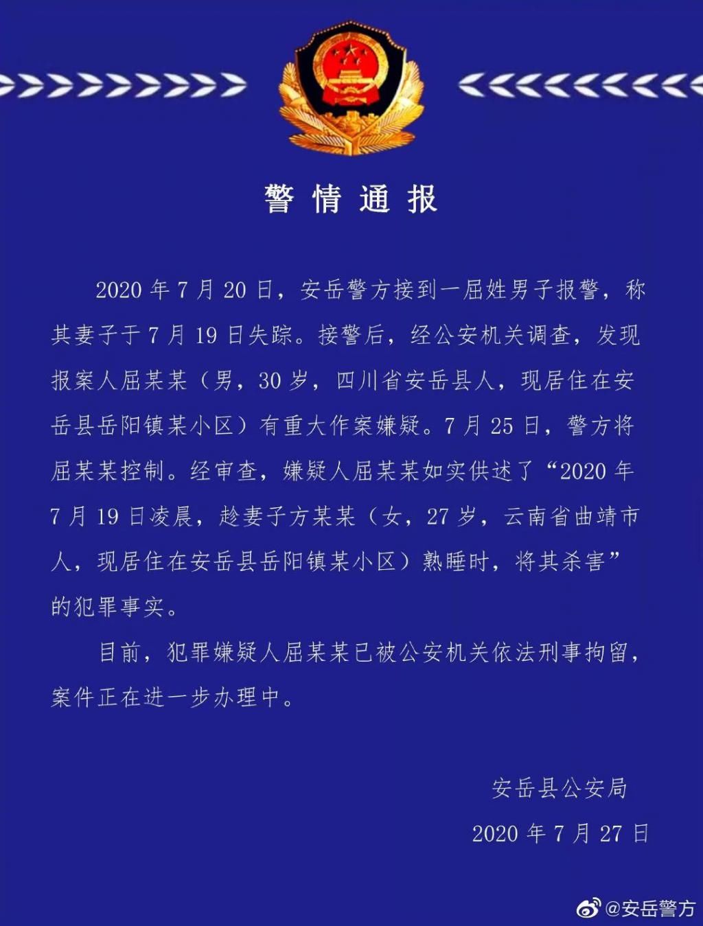  封面新闻|天！又一男子杀害熟睡妻子，报警寻妻后拖着黑色行李箱出门……