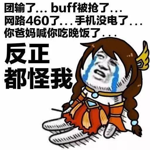 最全|王者荣耀系列表情包（全网最全合集）