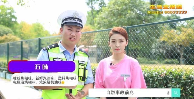  线路|注意！一不小心就烧成渣，已有多辆汽车中招