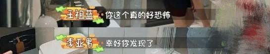  心酸|宠妻人设是假的？王祖蓝对怀孕妻子发脾气，李亚男笑容苦涩又心酸