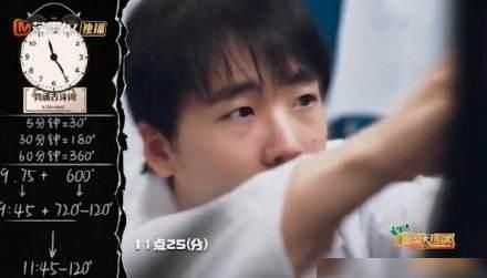  数学|密室大逃脱：郭麒麟数学基础真的是杠杠棒！