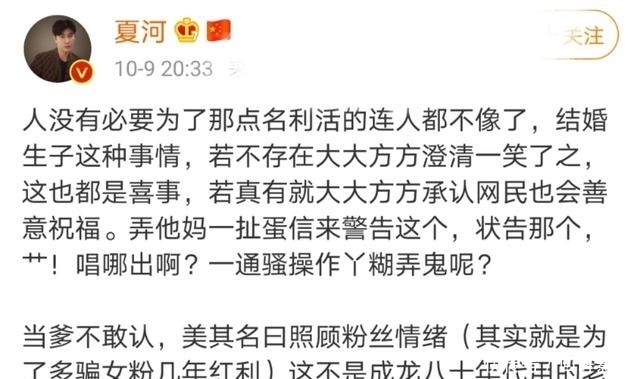  成龙|网红夏河怒怼朱一龙：当爹不敢认，没骨气！成龙躺枪，波及肖战