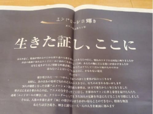  原因|新消息！京阿尼纵火案嫌疑人自曝纵火原因，疑似作品遭盗用？