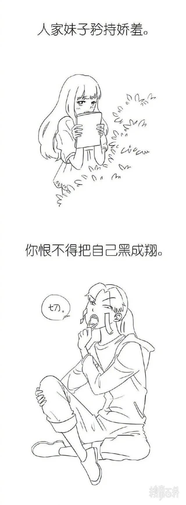  好像|我好像找到为何我没对象的原因了！！膝盖好痛！！！