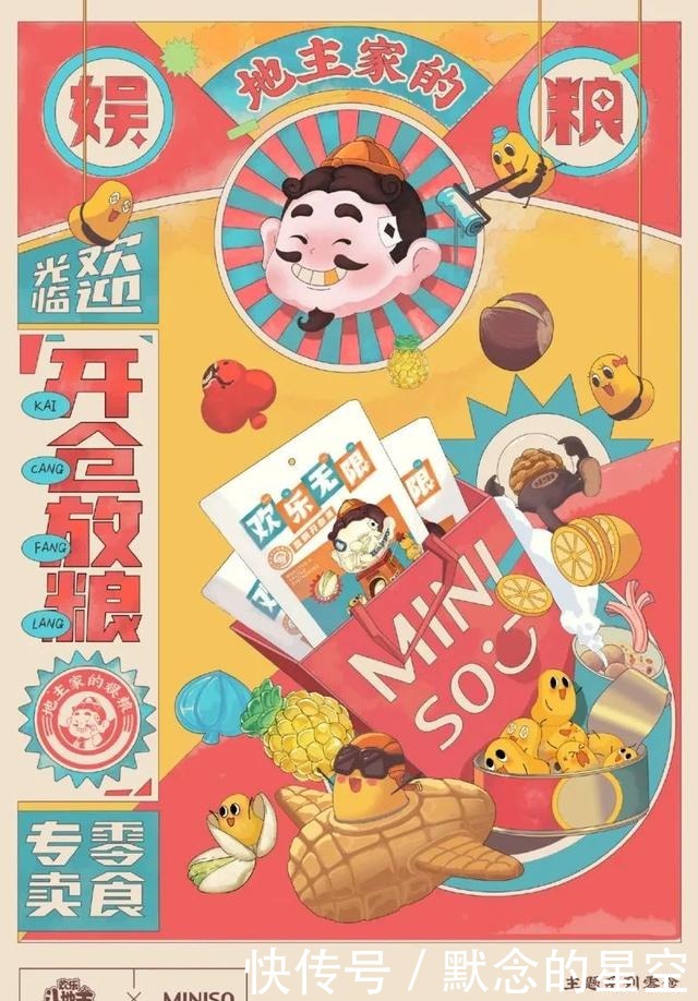 设计|现在面食包装都玩这么大了?