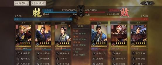 在线|三国志战略版：三势陆被砍强度依然在线！1000战损烧穿满配三势吕