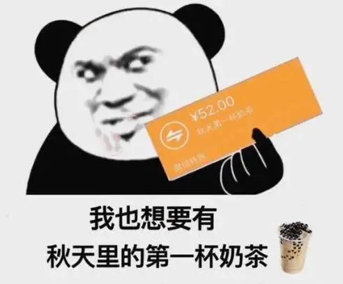  脂肪|emm…你确定“秋天的第一杯奶茶”，喝的是爱意而不是肥膘？！