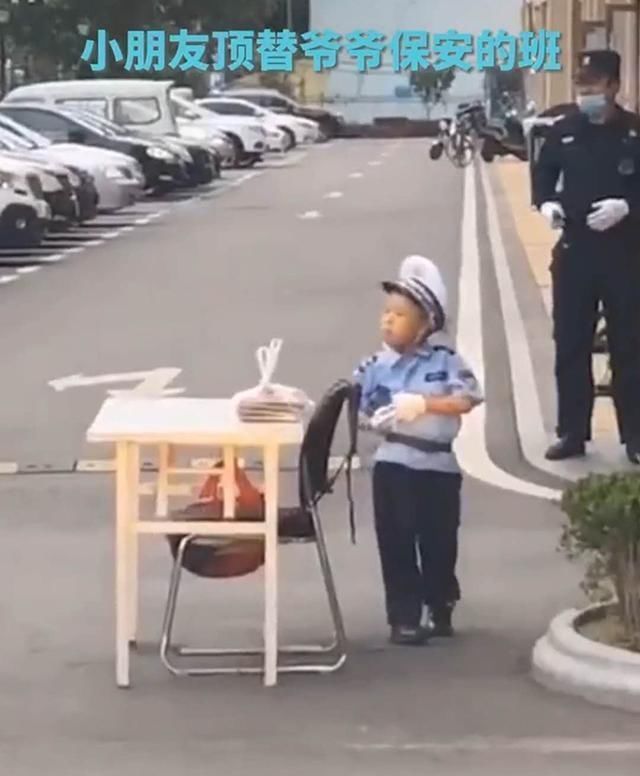 孩子们|保安爷爷中午回家吃饭,小孙子来“顶班”,有模有样笑翻小区业主