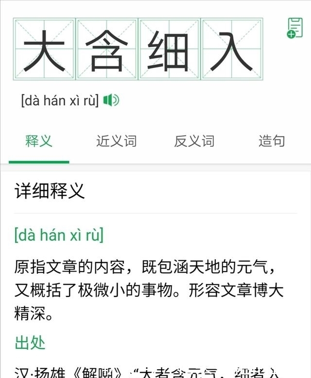 成语|盘点一下像“野人献日”、“酒店猛狗”这类看起来不像成语的成语