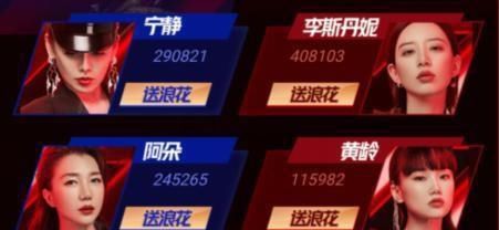  节目组|节目组半夜“注水”？阿朵郁可唯票数暴涨10万，李斯丹妮团不干了