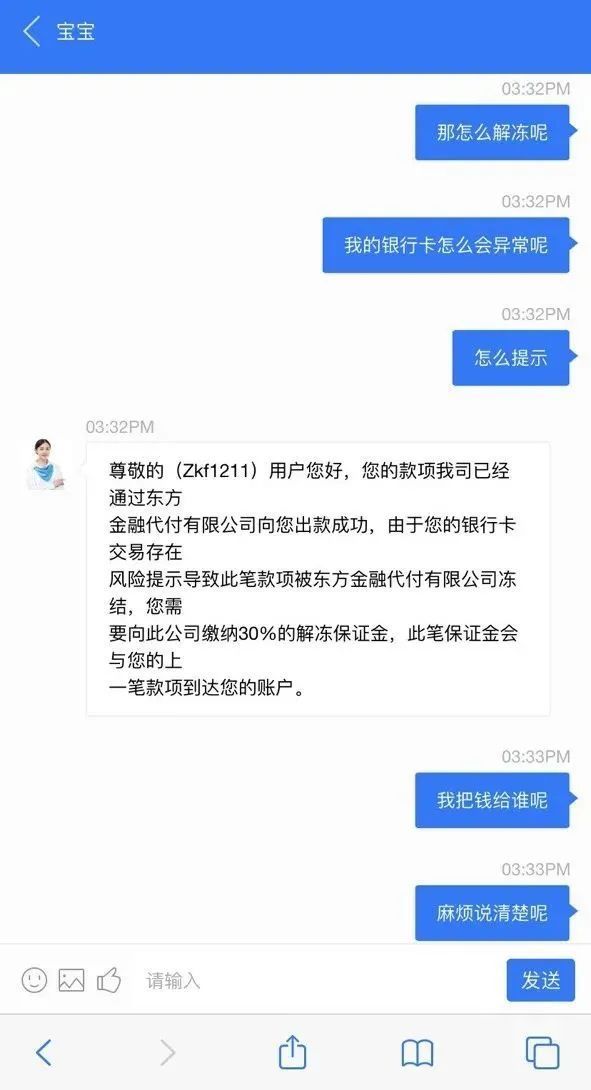  没了|防诈骗：姑娘一顿神操作，15万没了！警惕这些坑人的套路！