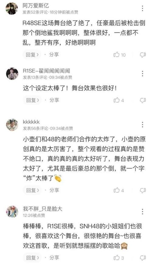  中国|《炙热的我们》R1SE演绎潮流中国风,登上酷狗互动专区榜首