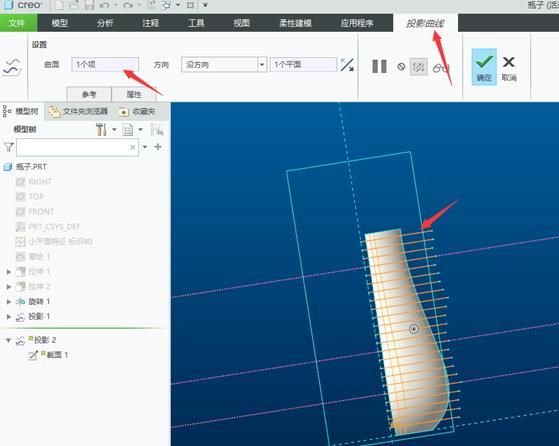  效果|Proe/Creo利用阵列效果建模“雕花花瓶”