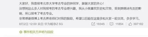 天才|“报北大考古女生”再上热搜：什么天才，一个早熟的留守女孩罢了
