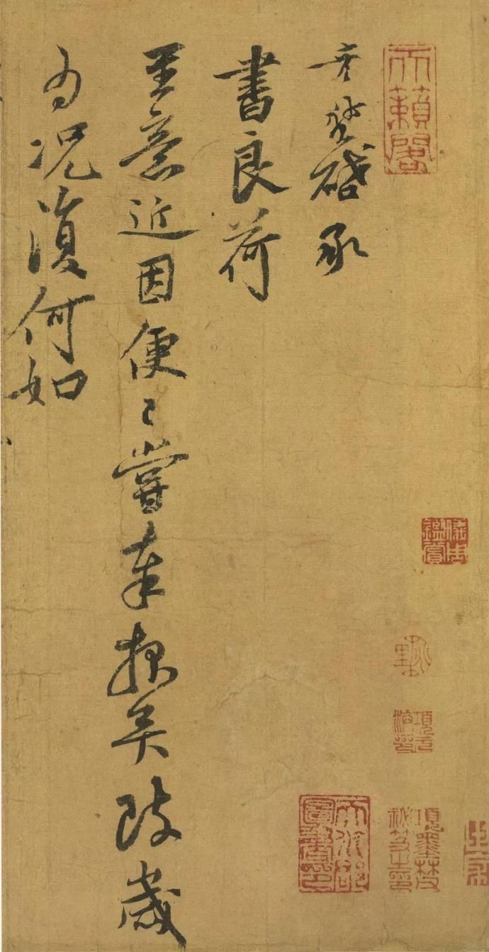  选辑|高清｜台北故宫藏宋元墨迹选辑