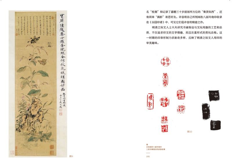  新著|一卷江南印故事——读孔品屏新著《江南印记》