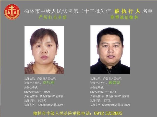 名单|榆林又一批失信人名单，46岁男子欠6180元上榜！