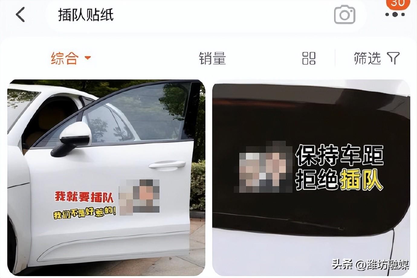 插队有错！但如此“蹭流量” 还请适可而止