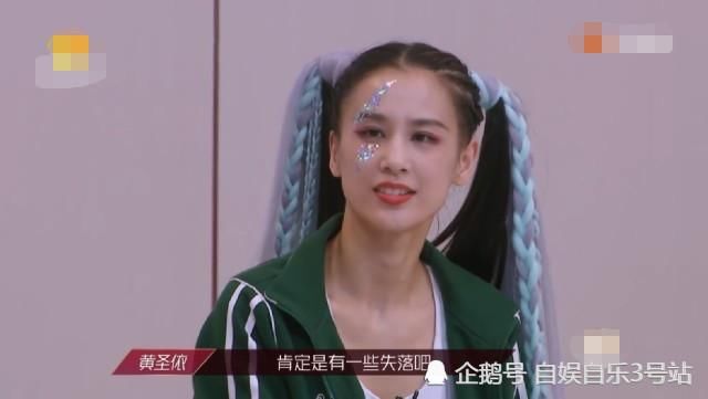  霏霏|黄圣依很有诚意却被宁静拒绝，王霏霏进宁静组迫于无奈，宁静求胜心切