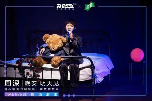  线上音乐会|出道 6 周年，他的歌声又上热搜了