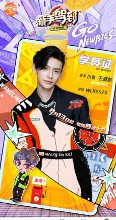  节目|吴宣仪小鬼周深求赐教！《新手驾到》就问你准备好了没？