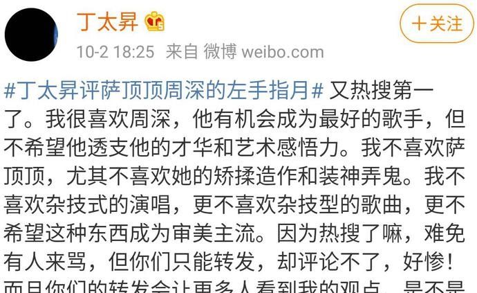 丁太升|丁太升公开承认捧周深,并希望他不要透支才华