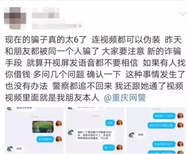 套路|微信新骗局！这个套路你还没见过