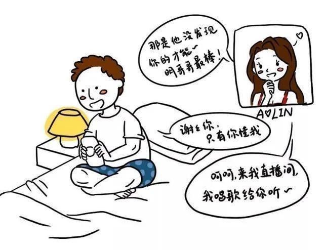 小刘|净网2020 “杀猪盘”诈骗 又骗感情又骗钱，切忌要加强防范！