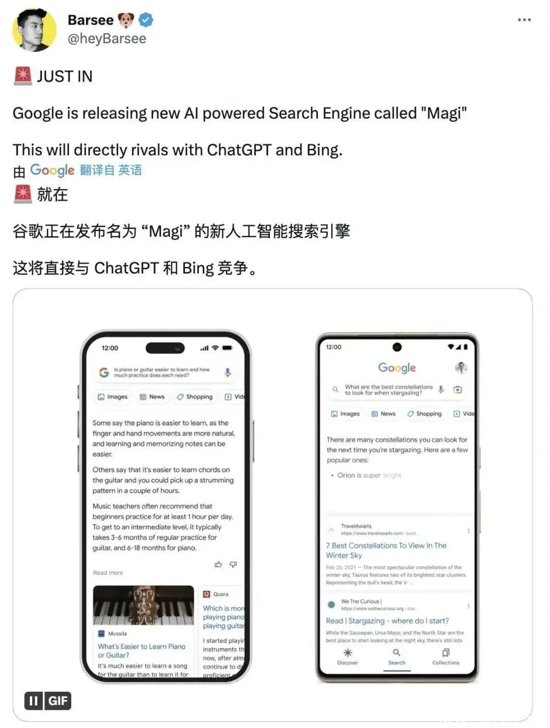 Google 慌了！全球Android手机销冠或改用新bing ，AI+搜索迫在眉睫