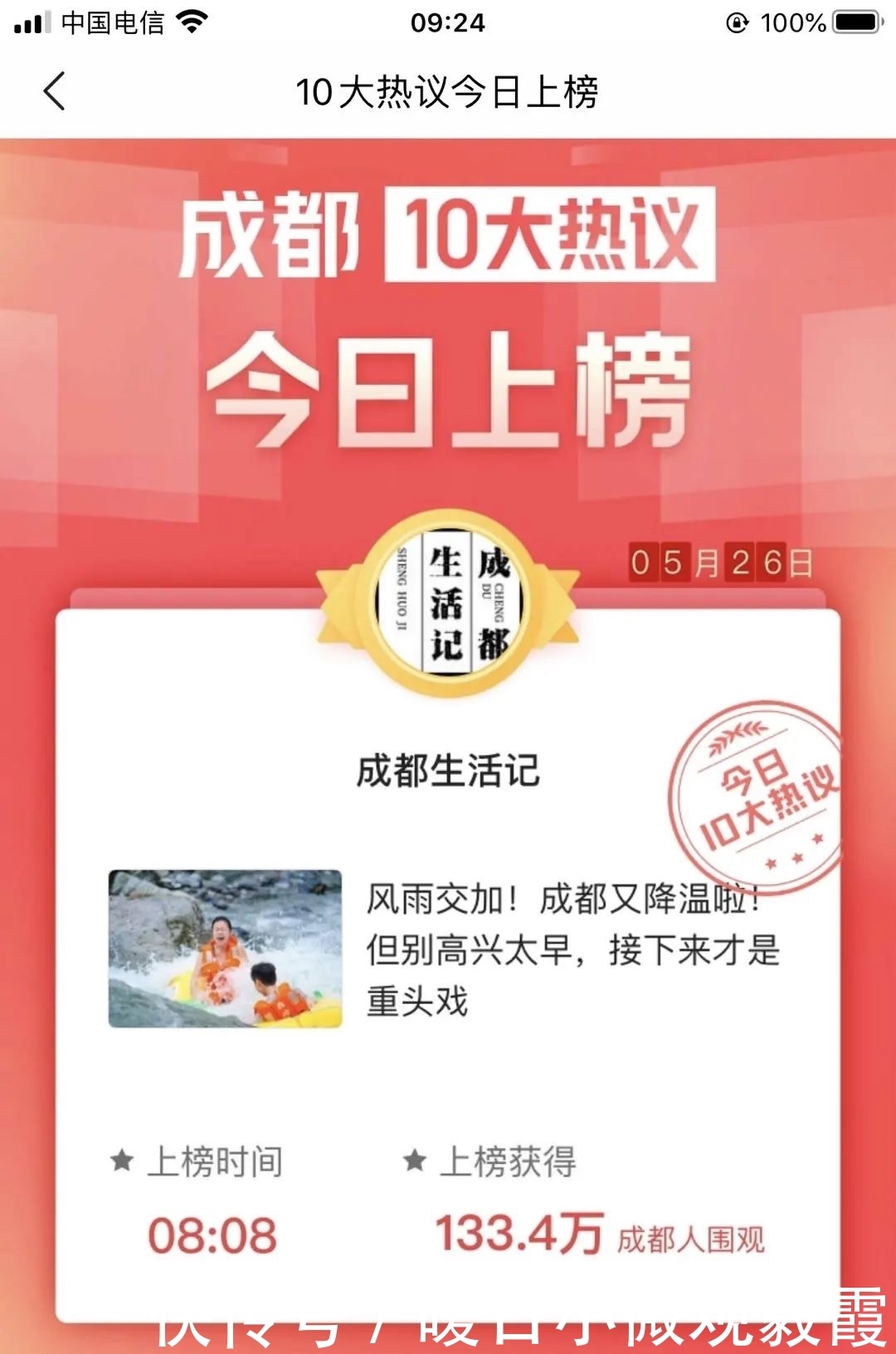 浅谈|浅谈秀丽东方IP对成都公园城市建设的借鉴作用