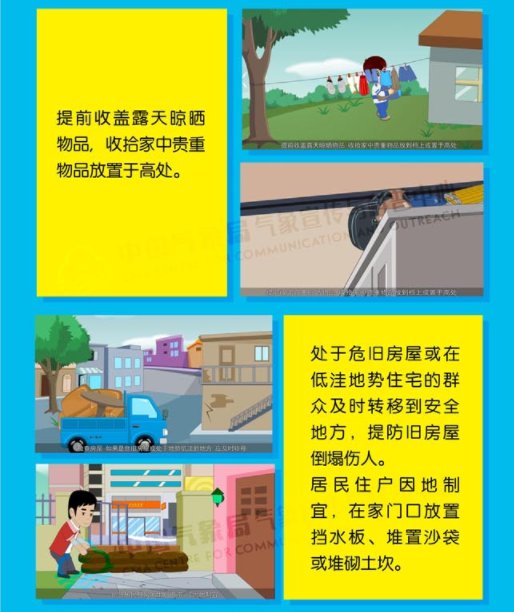  山东|大到暴雨局部大暴雨，新一轮降雨将袭山东，谨防城市内涝和山洪地质灾害！