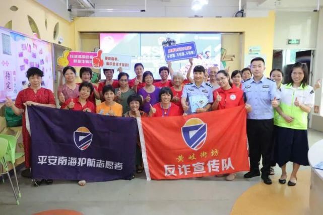 收益|免费旅游？一年收益8%以上？民警：多半是诈骗！