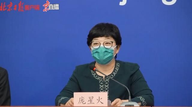  北京|北京：男子未戴口罩与不到2岁女儿去新发地给妻子送饭，一家4口确诊