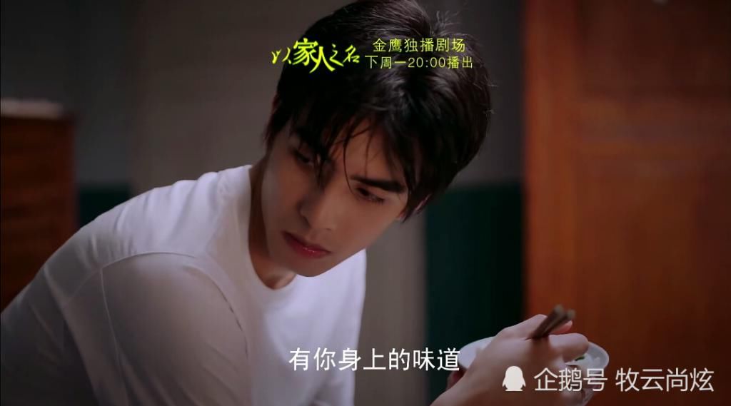  独家|《以家人之名》定档，在芒果TV独家开播，团宠小妹李尖尖要来了！