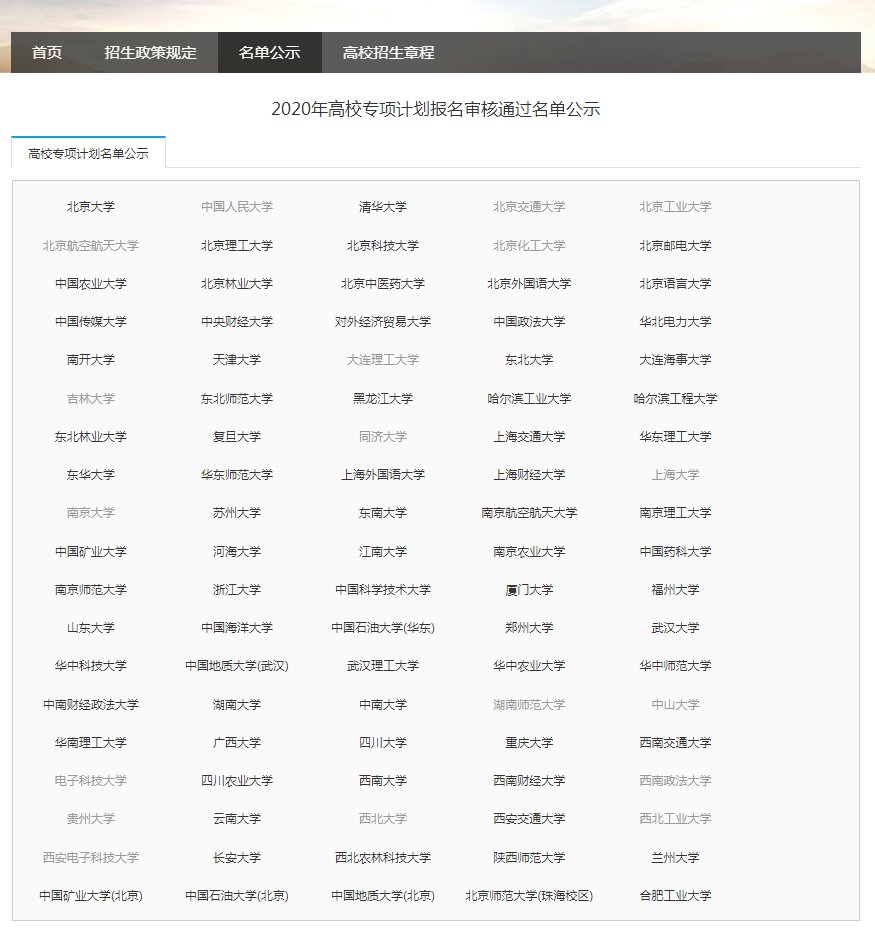 云阳高级中|优秀！万州多名学生有望被清华、北大录取！