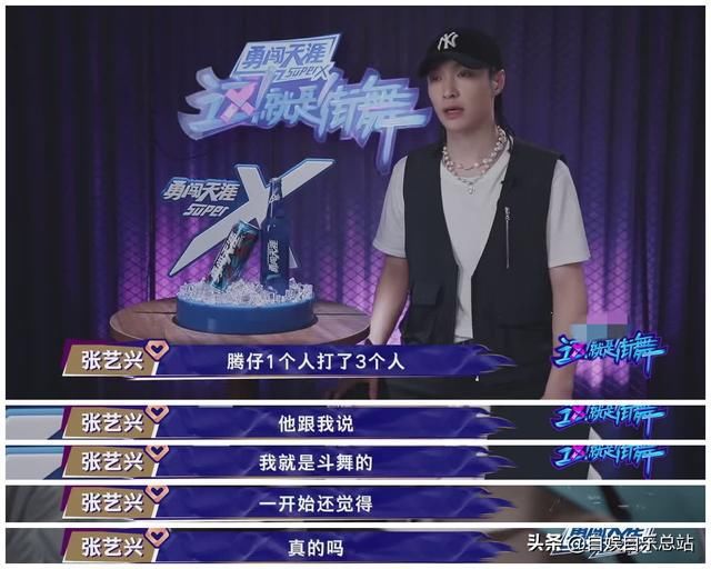  两连胜|王嘉尔两次败给王一博，选手点评一针见血，张艺兴两连胜问题明显