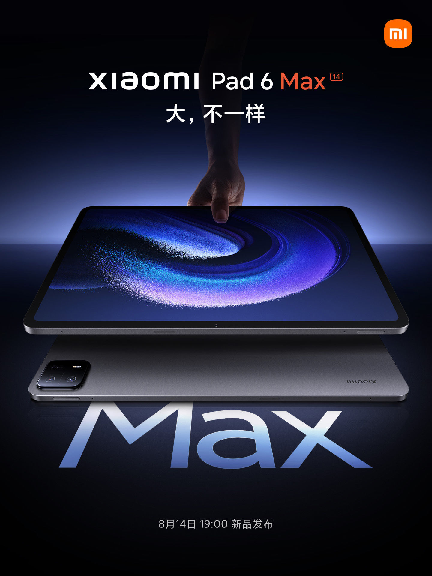 小米平板6 Max 14定档 8 月 14 日发布，搭载骁龙8+ Gen 1处理器