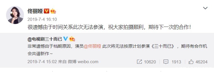 角色|《三十而已》佟丽娅被粉丝骂到掉角色,成全童谣后悔了吗